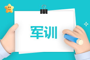 关于军训心得体会500字(最新6篇)