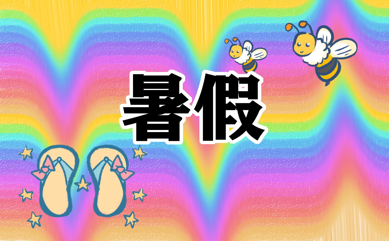 2022人教版四年级数学暑假作业答案大全