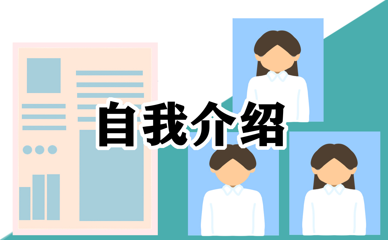 小学生的自我介绍 小学生的自我介绍