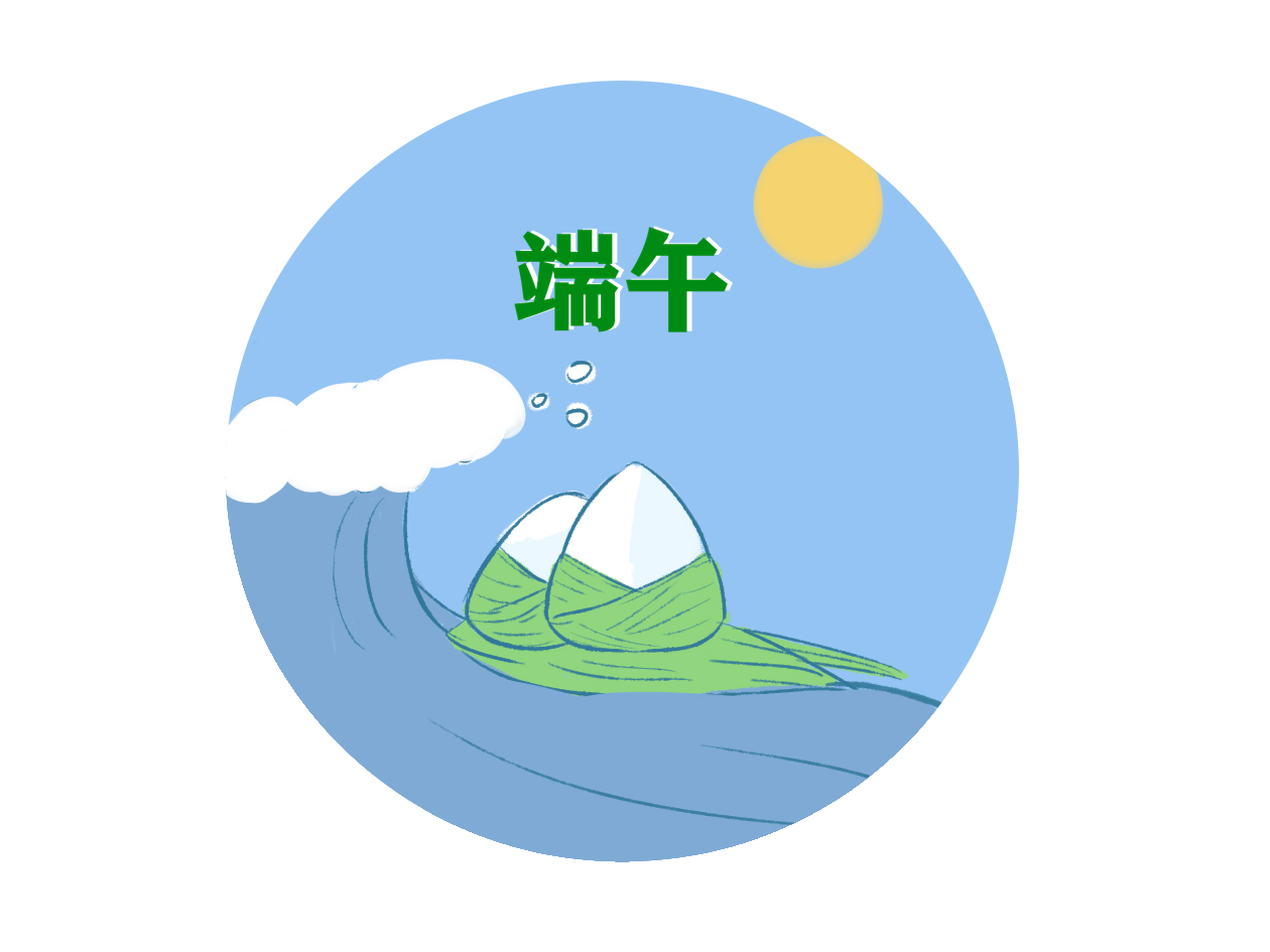 端午节的寓意与注意事项