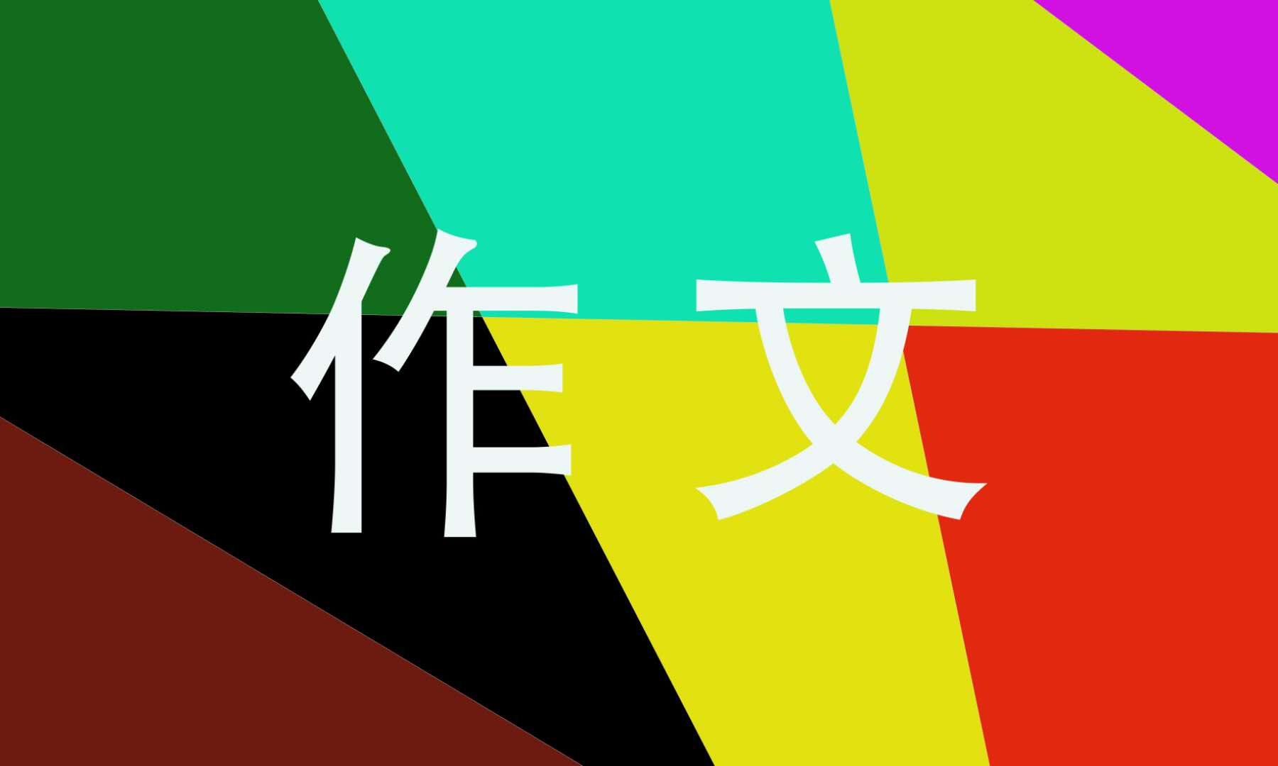 2020冬日黄昏时车来人往的街头小学作文最新5篇