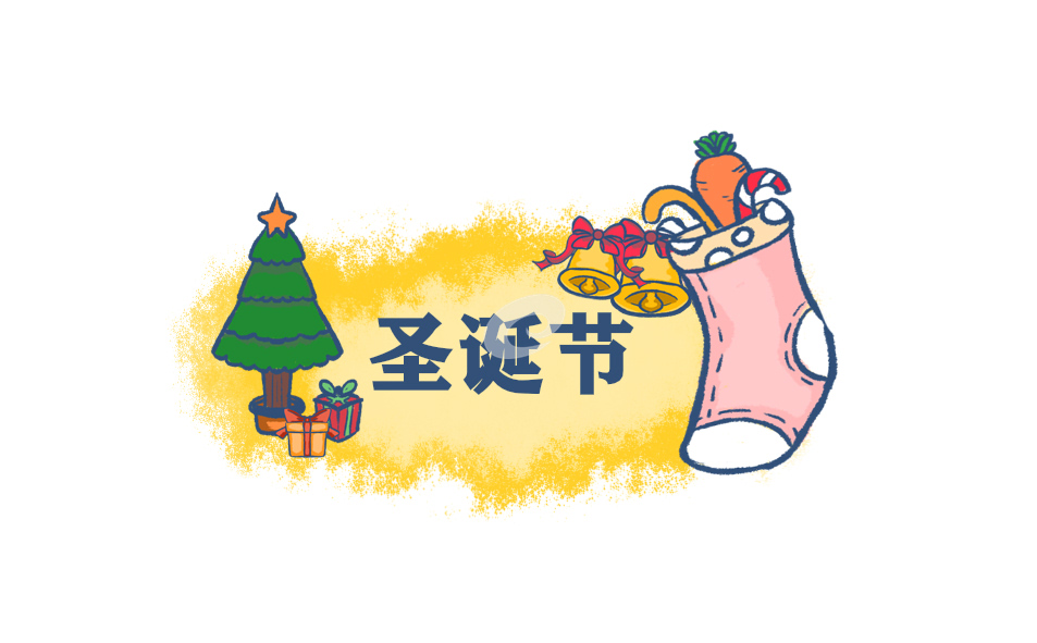 外国人圣诞节吃什么食物介绍