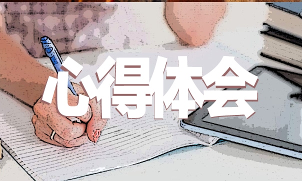 2020全国消防宣传月活动个人感悟5篇