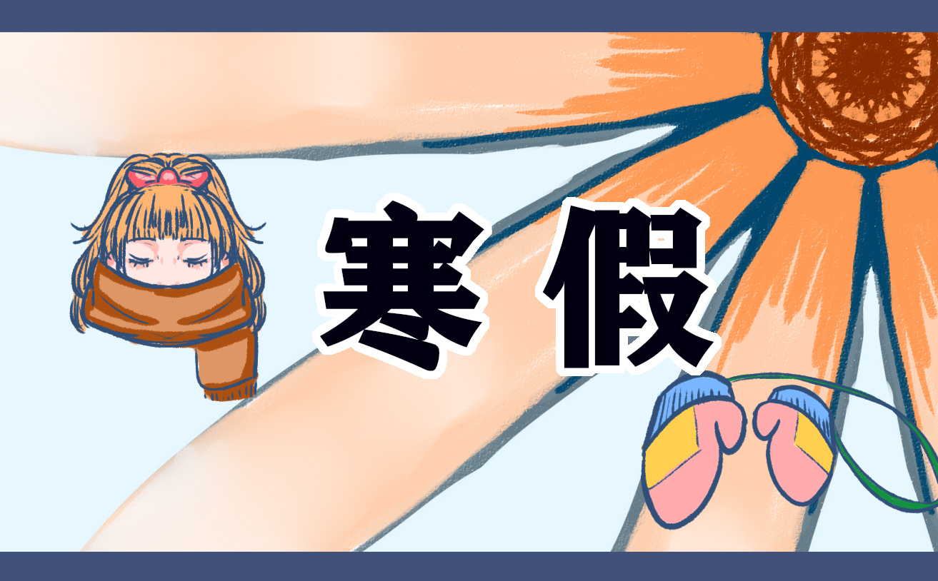 重庆各大高校寒假放假时间2022