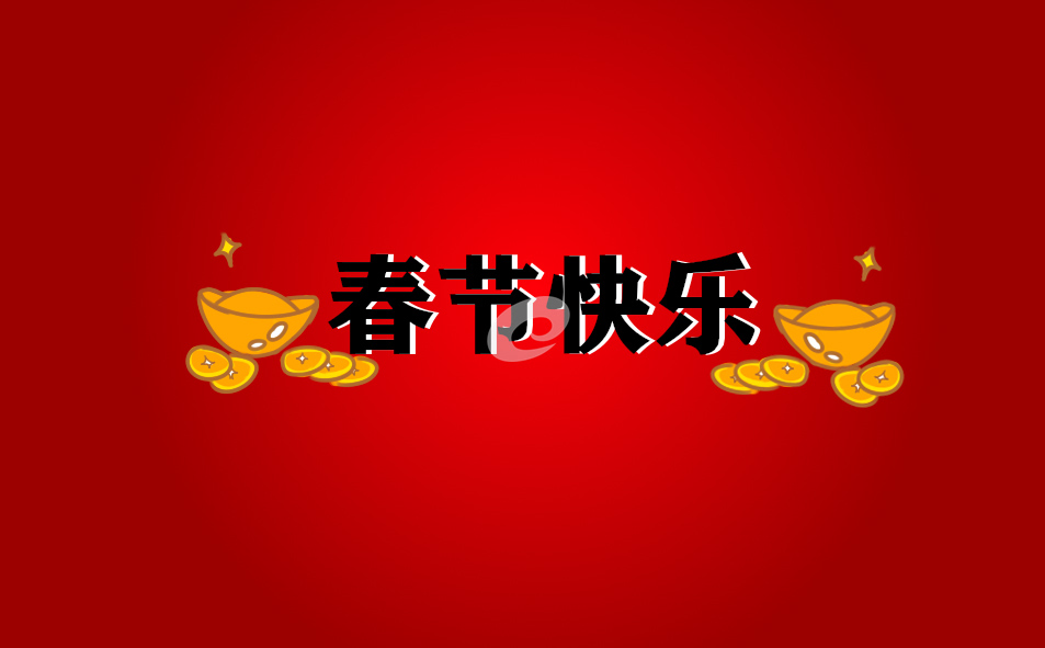 中国传统过年有什么习俗