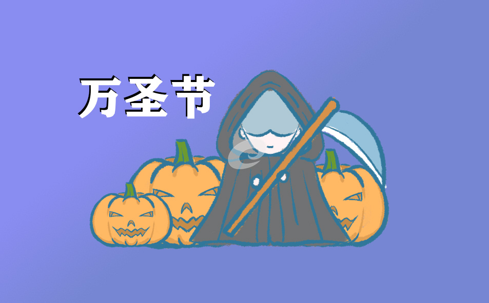 万圣节各地风俗活动简介