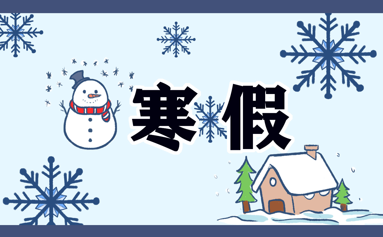 2022四川各高校寒假放假时间