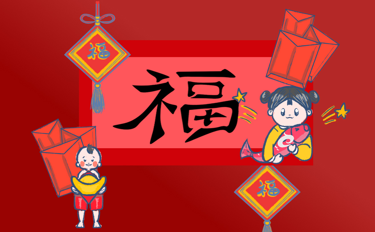 2023敬业福专用图片