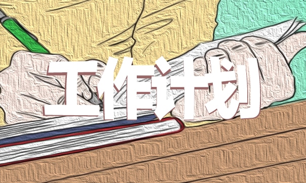 个人工作心得体会500字左右