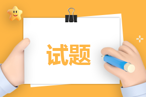 2024小学四年级上册数学练习题